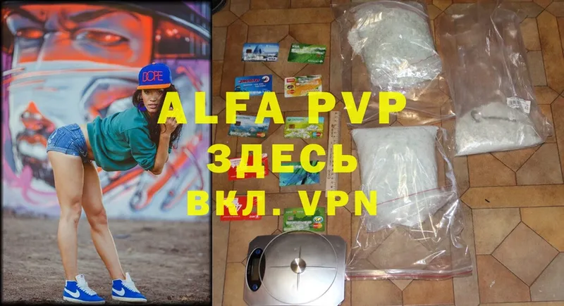 Alfa_PVP крисы CK  Вытегра 