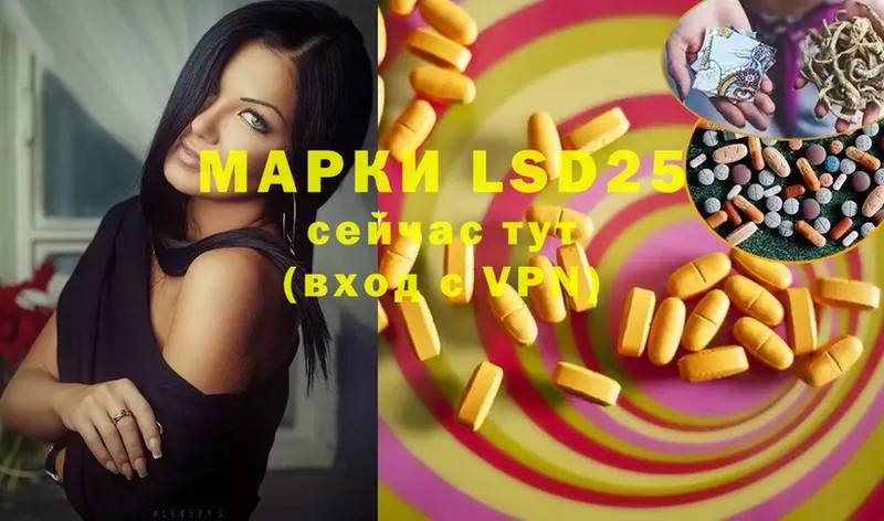 LSD-25 экстази кислота  Вытегра 