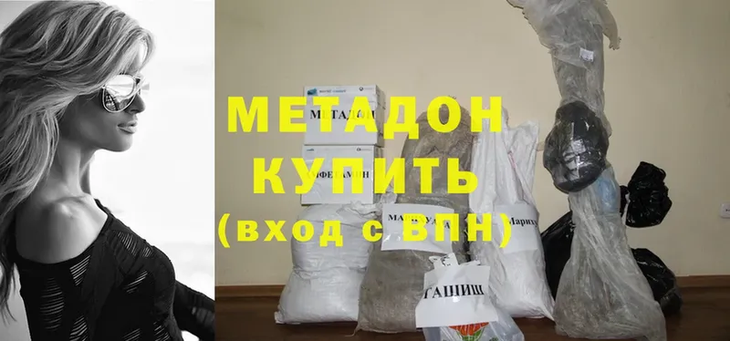 МЕТАДОН methadone  Вытегра 